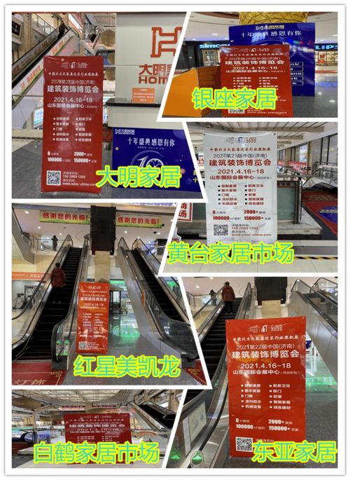 買家邀約精準(zhǔn)發(fā)力,2021濟(jì)南建博會再升級