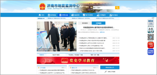 濟(jì)南市地震監(jiān)測中心 通知公告 濟(jì)南市地震監(jiān)測中心2021年政府信息公開工作年度報(bào)告