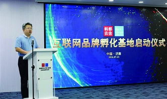 韓都衣舍智匯藍(lán)海孵化基地開園