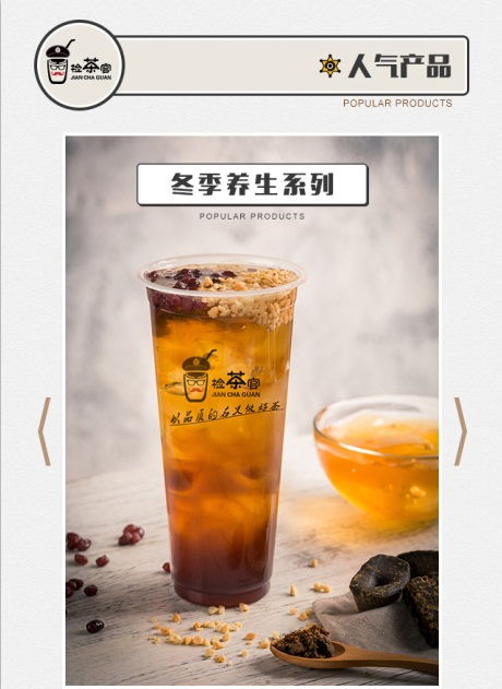 檢茶官產(chǎn)品與店鋪裝修 視覺體驗(yàn)下的茶葉美學(xué)