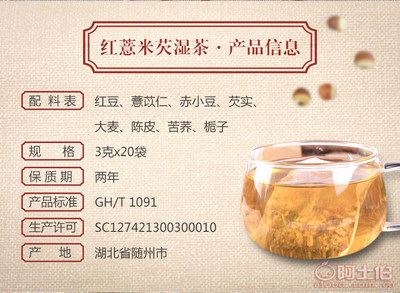 紅豆薏米芡實(shí)茶 祛濕養(yǎng)生，傳統(tǒng)智慧與現(xiàn)代健康的融合